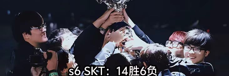 2016 S6 夺冠时刻
